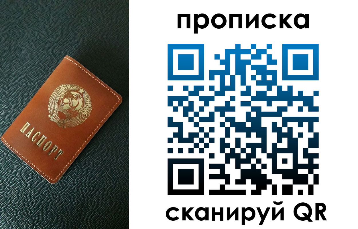 временная прописка в Минеральных Водах