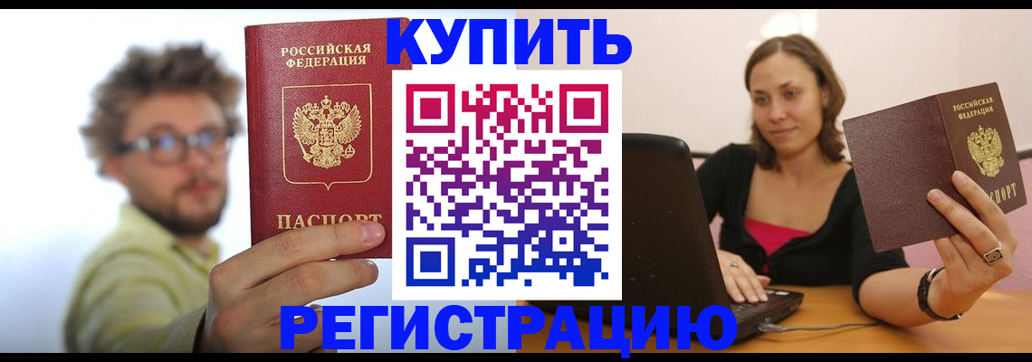 временная регистрация надежно в Минеральных Водах