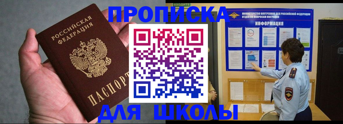 временная регистрация собственник в Минеральных Водах